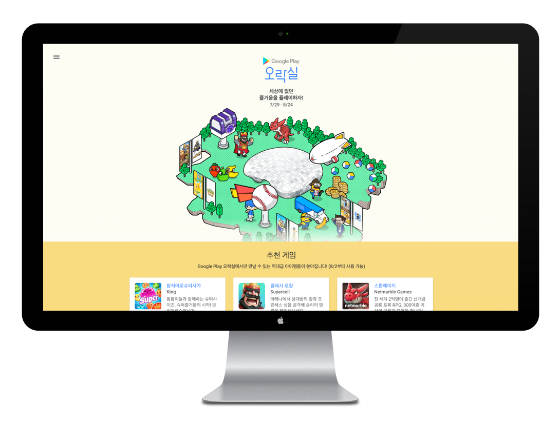 Google Play Town Korea screenshot