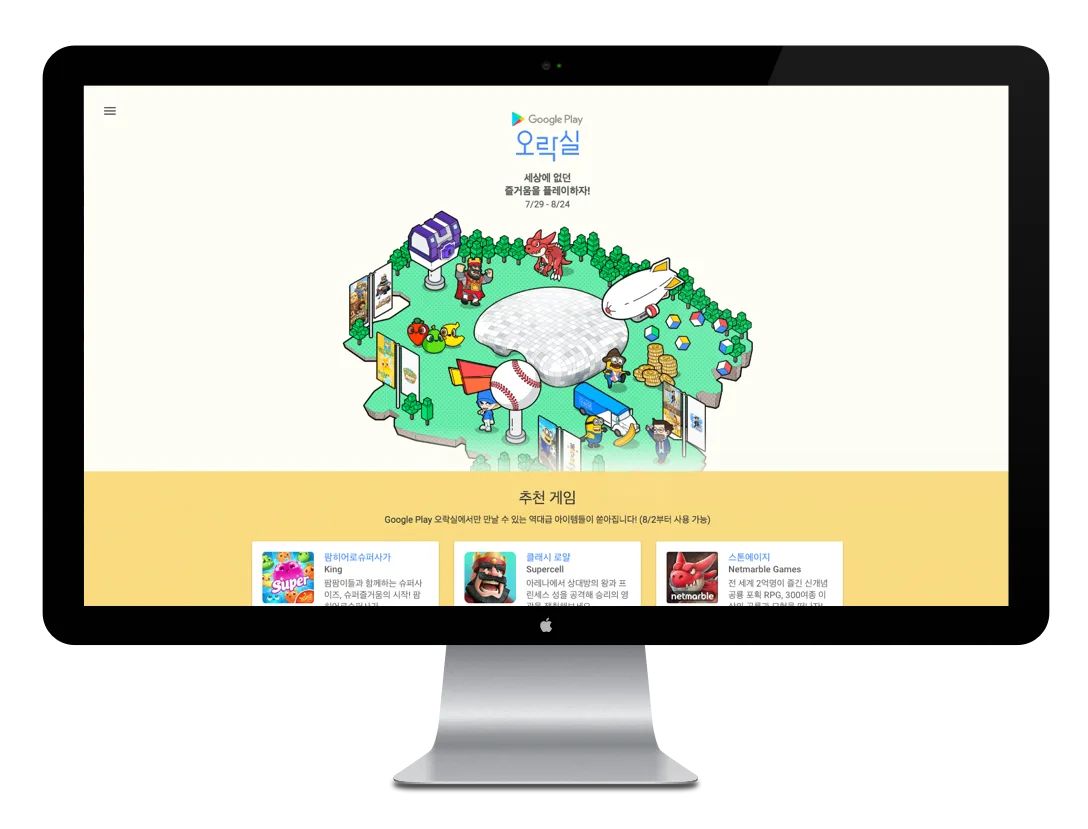 Google Play Town Korea screenshot