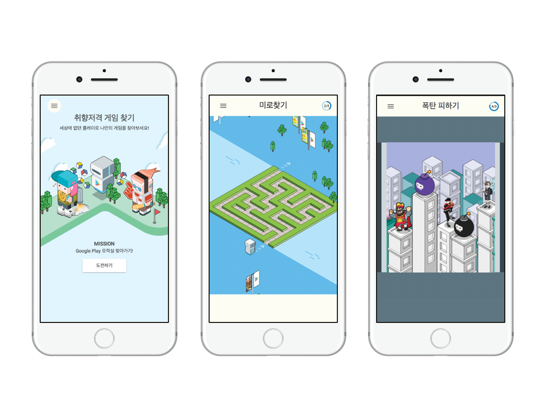 Google Play Town Korea screenshot