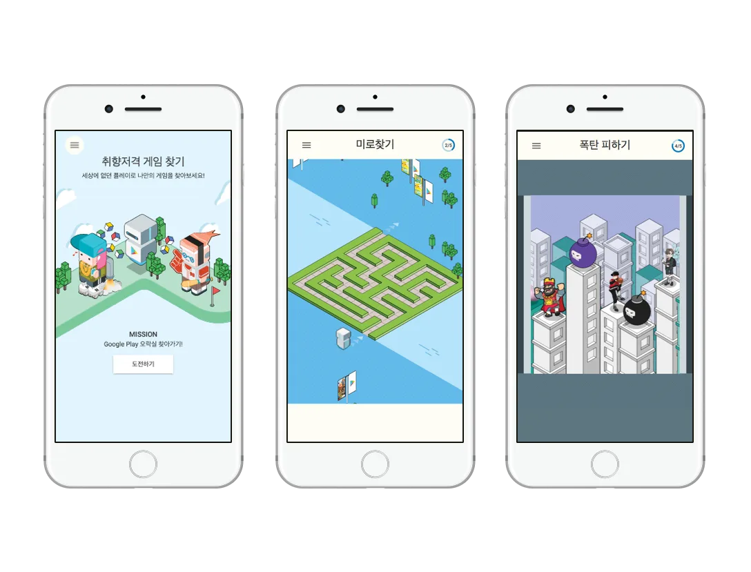 Google Play Town Korea screenshot