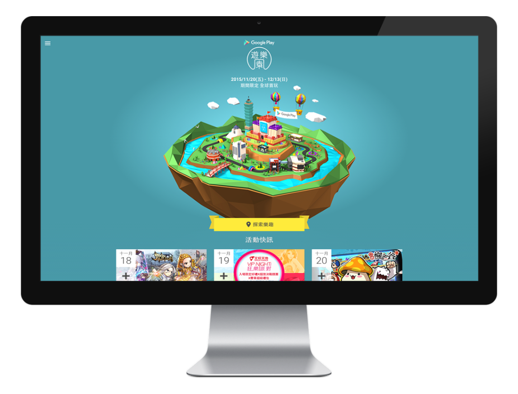 Google Play Town Taiwan screenshot