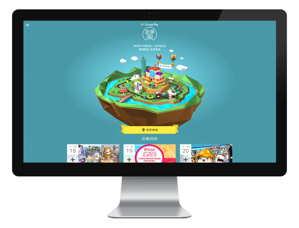 Google Play Town Taiwan screenshot