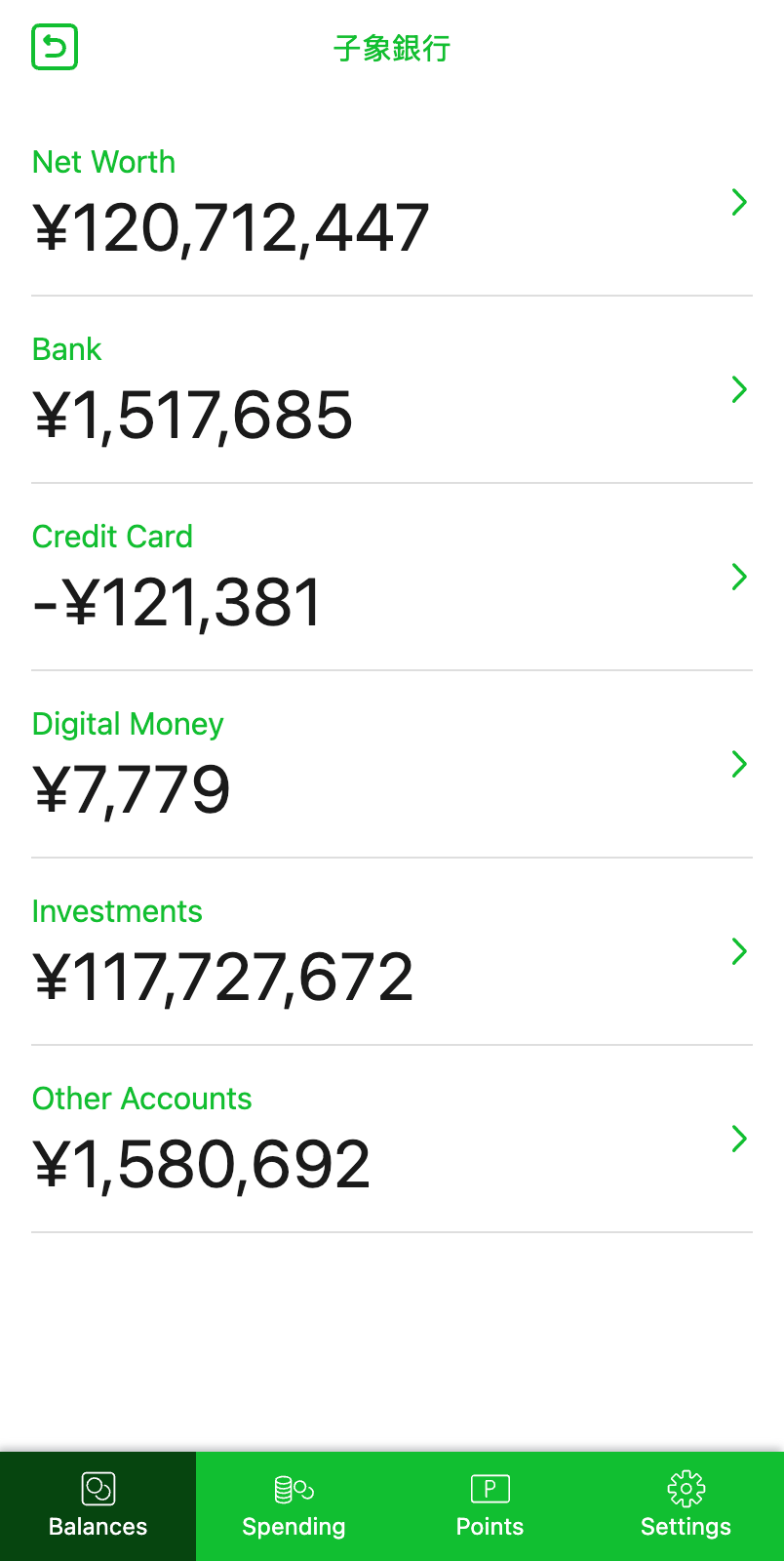 Moneytree LINK Kit screenshot
